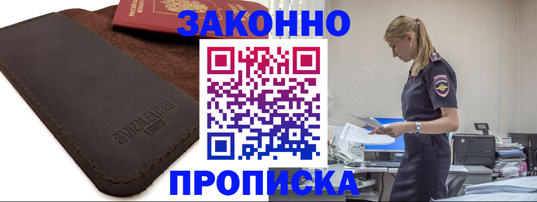 где прописаться в Заволжье