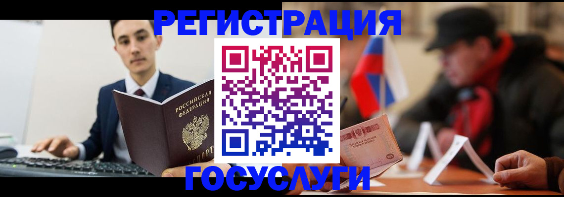 прописка иностранных граждан в Заволжье