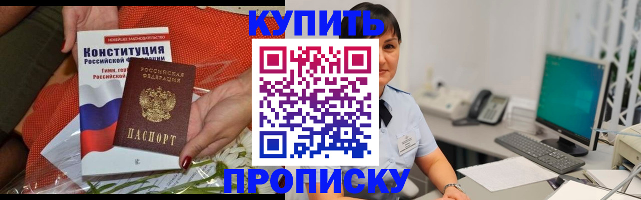 прописка иностранных граждан в Заволжье
